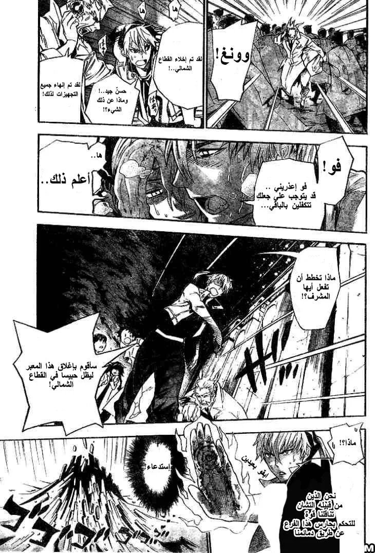 Read D.Gray-Man AR Manga Online