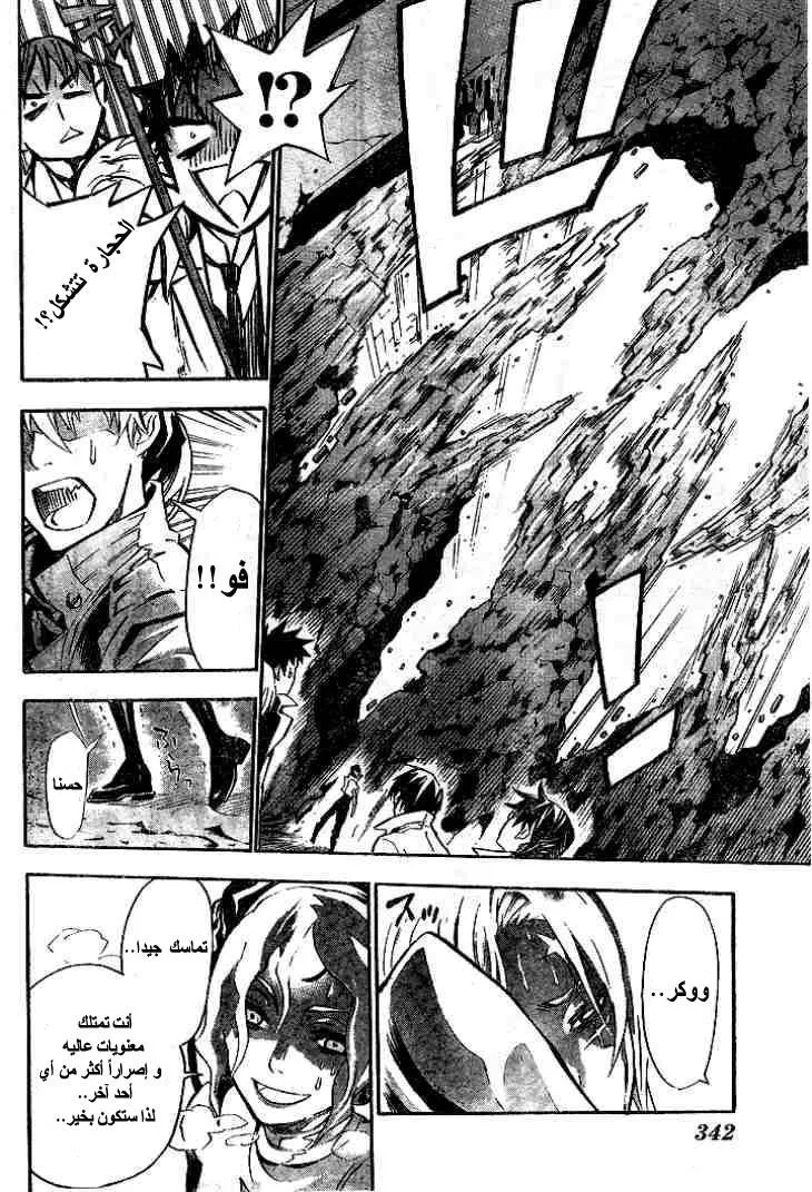 Read D.Gray-Man AR Manga Online