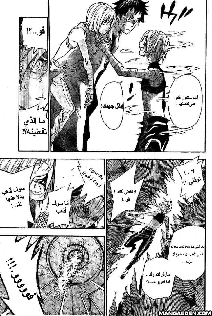 Read D.Gray-Man AR Manga Online