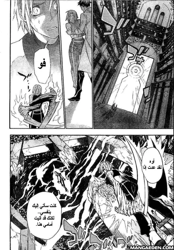 Read D.Gray-Man AR Manga Online
