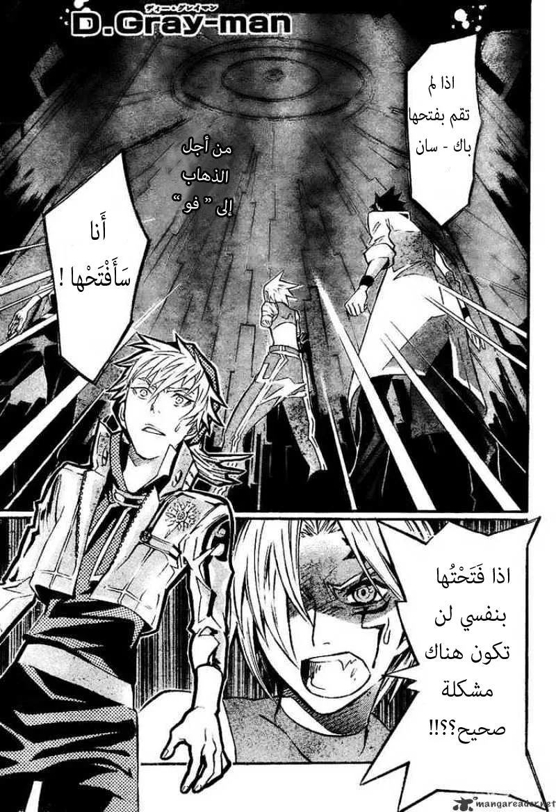 Read D.Gray-Man AR Manga Online