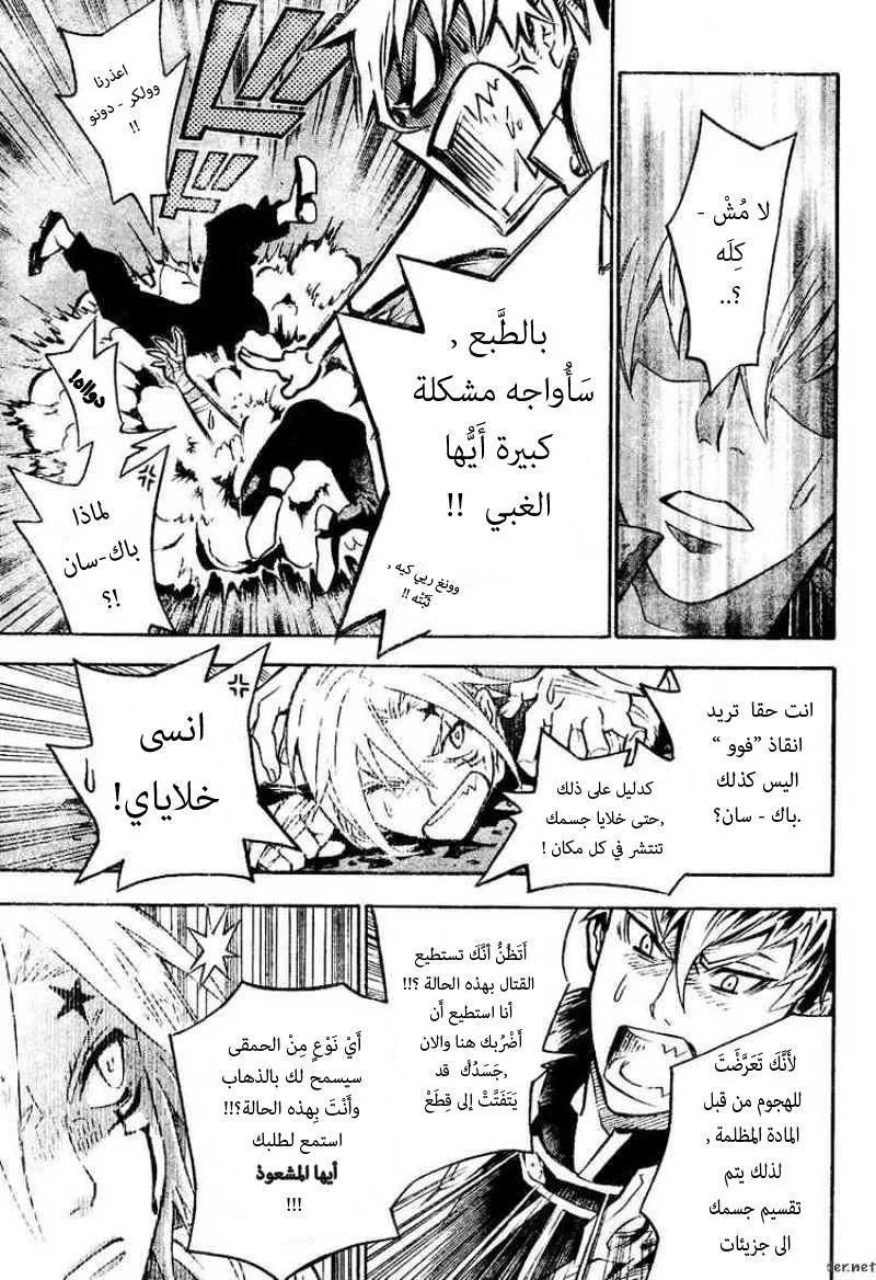 Read D.Gray-Man AR Manga Online