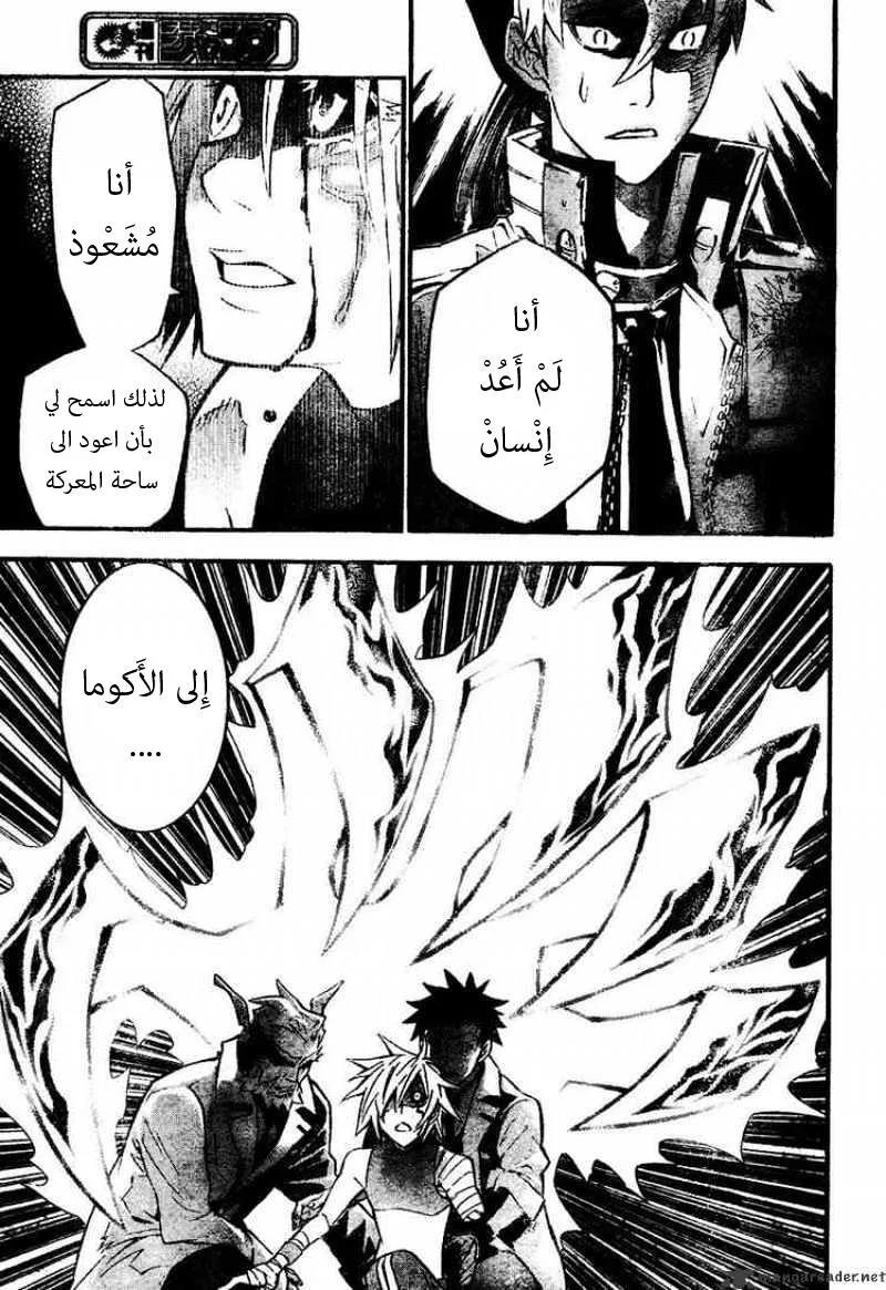 Read D.Gray-Man AR Manga Online