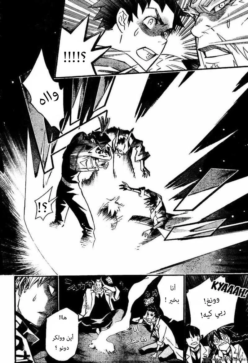 Read D.Gray-Man AR Manga Online