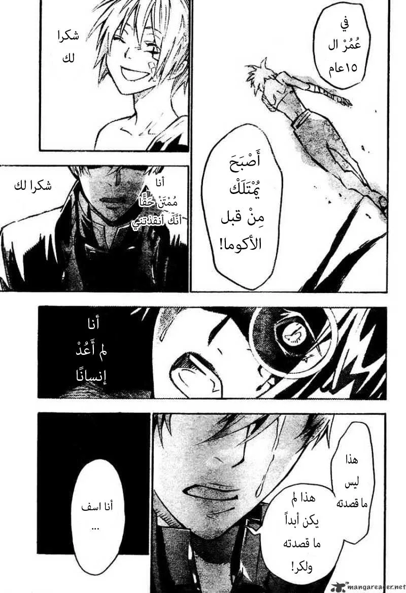Read D.Gray-Man AR Manga Online