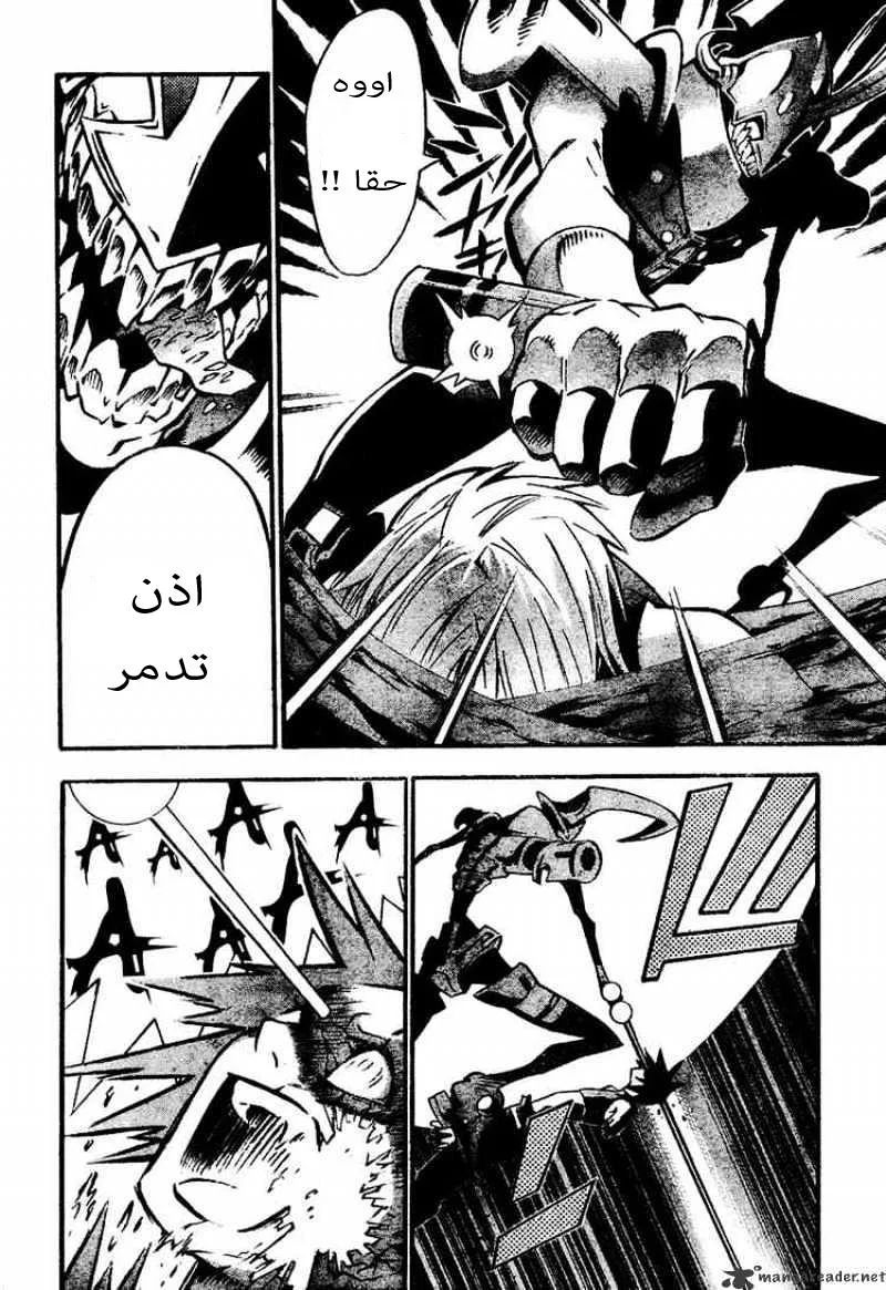 Read D.Gray-Man AR Manga Online