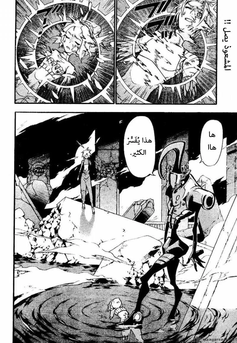 Read D.Gray-Man AR Manga Online