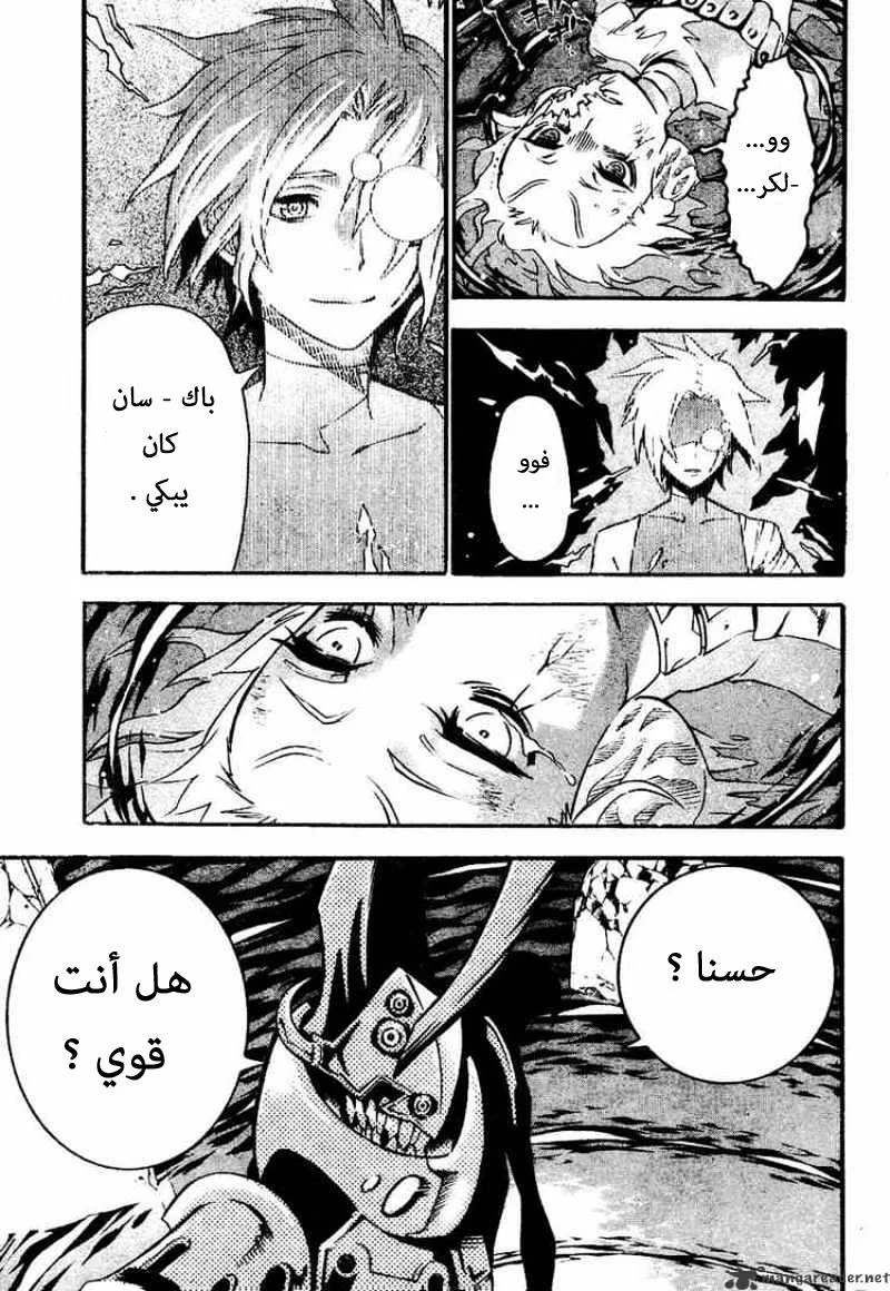 Read D.Gray-Man AR Manga Online