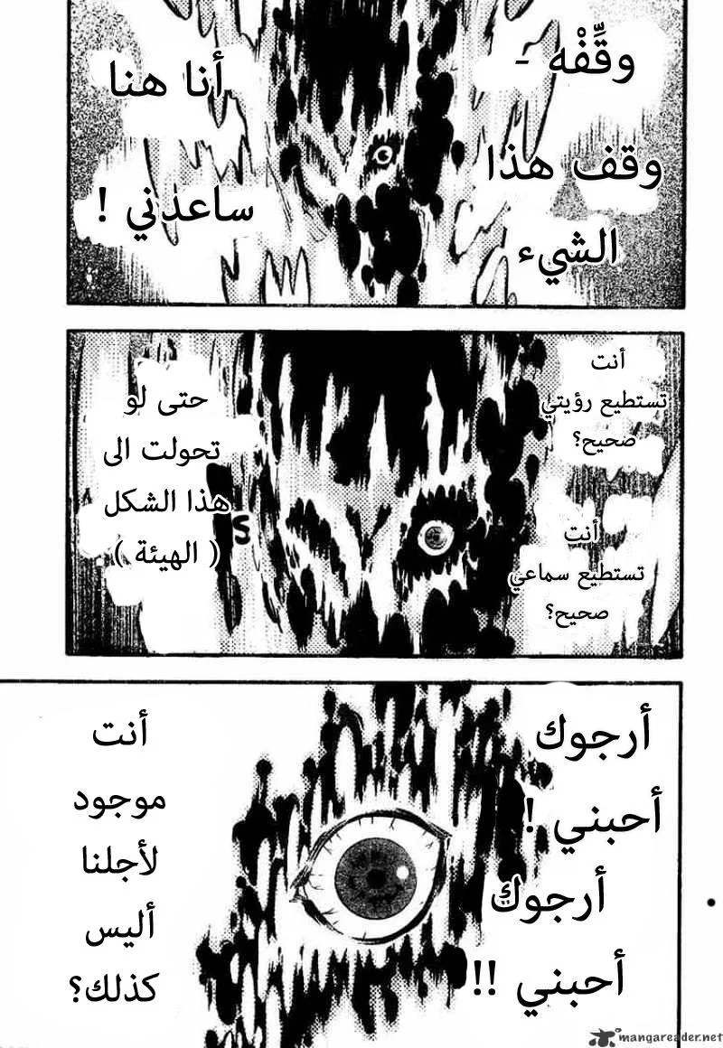 Read D.Gray-Man AR Manga Online