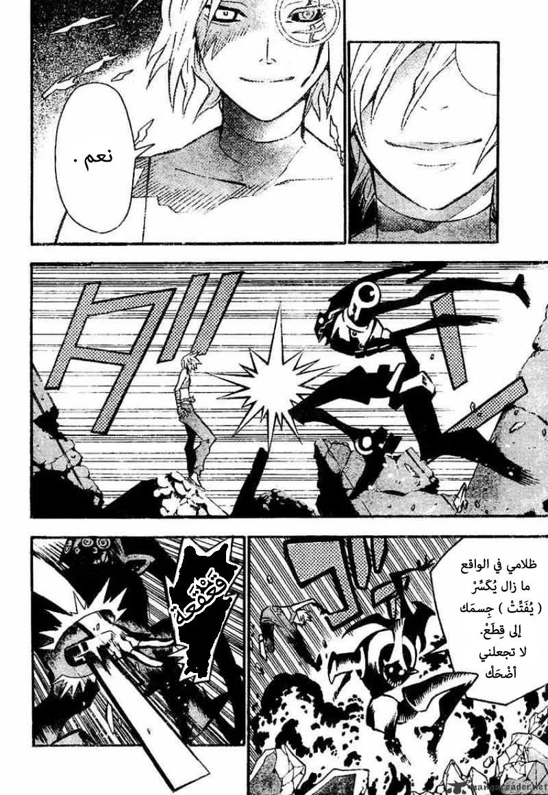 Read D.Gray-Man AR Manga Online