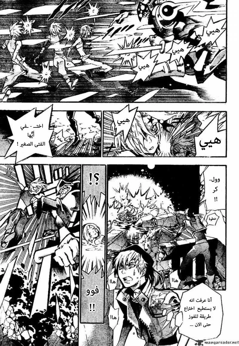 Read D.Gray-Man AR Manga Online