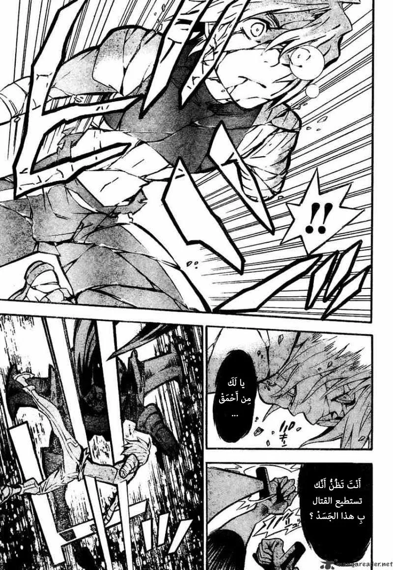 Read D.Gray-Man AR Manga Online