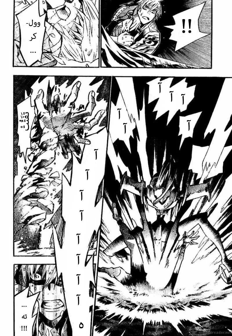 Read D.Gray-Man AR Manga Online