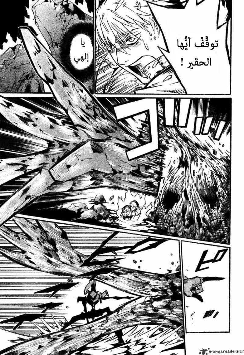 Read D.Gray-Man AR Manga Online
