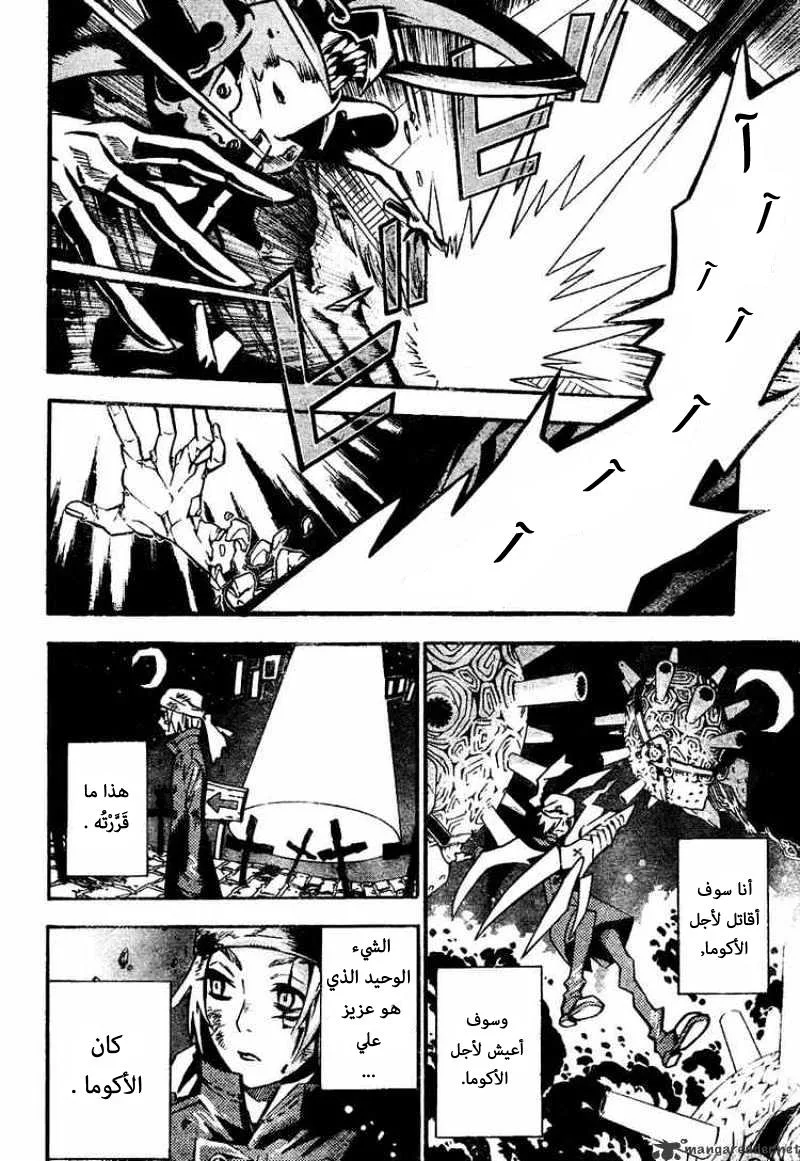 Read D.Gray-Man AR Manga Online