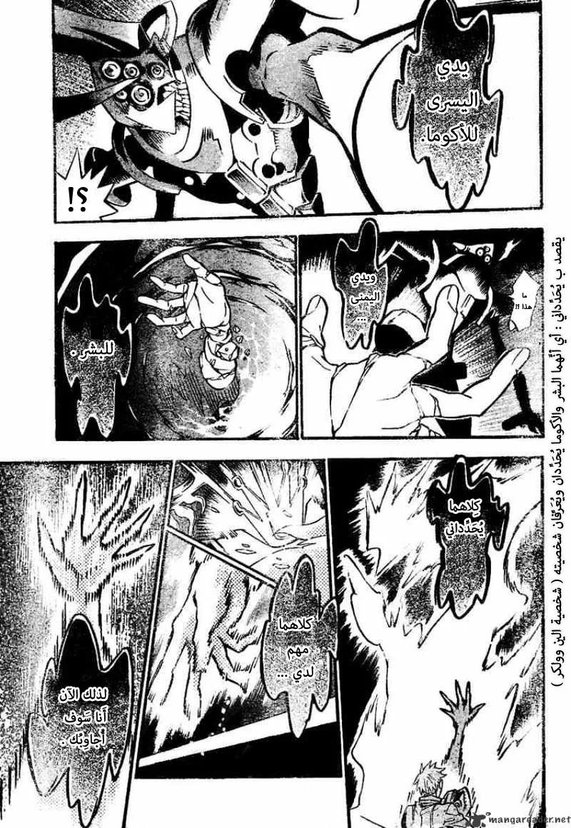 Read D.Gray-Man AR Manga Online