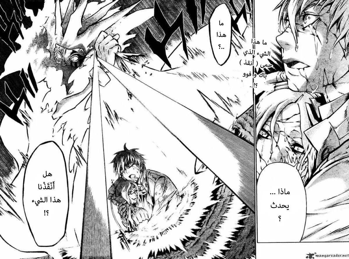Read D.Gray-Man AR Manga Online