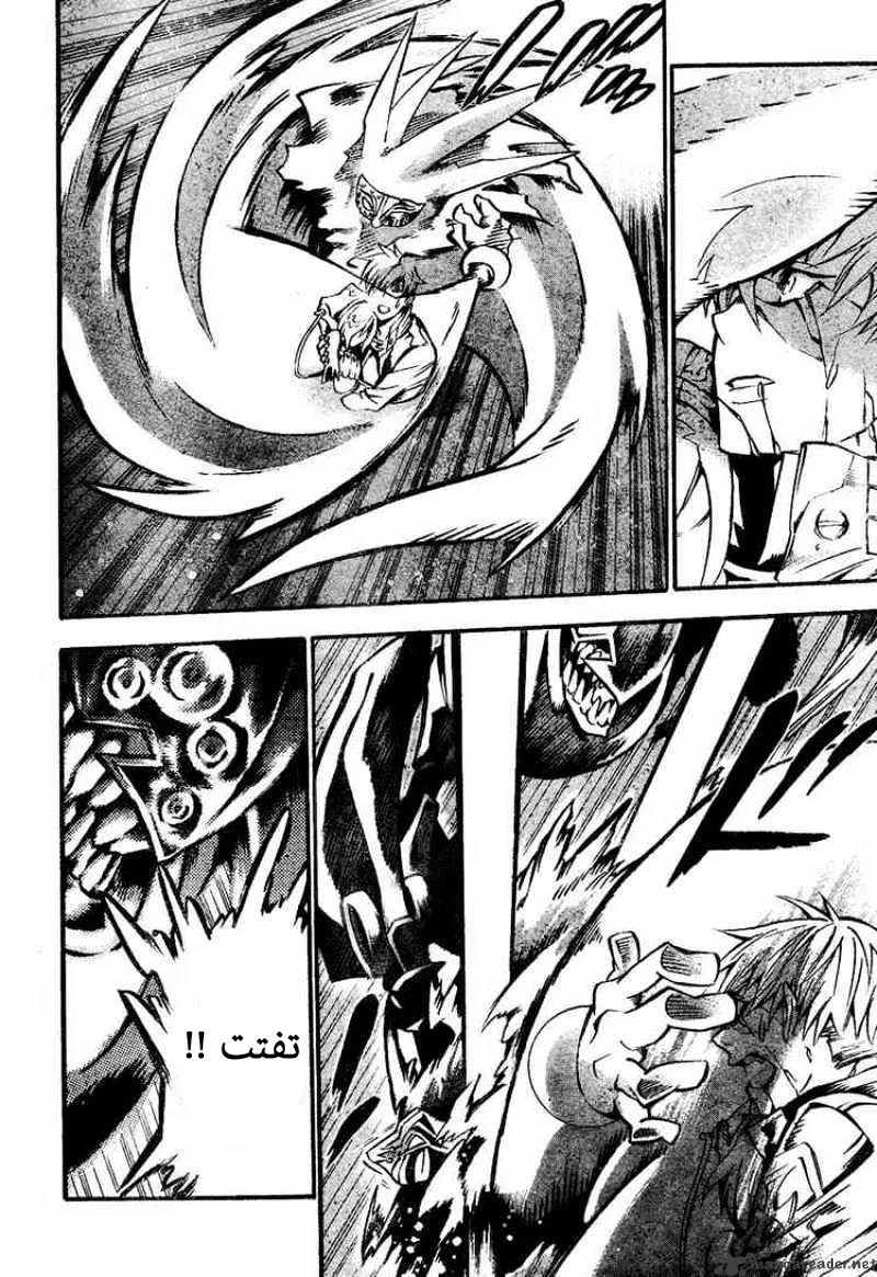 Read D.Gray-Man AR Manga Online