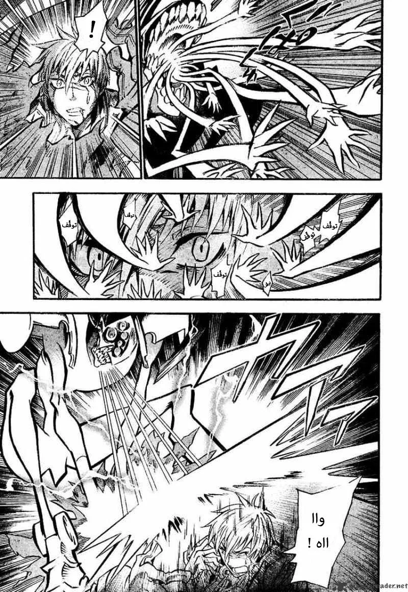 Read D.Gray-Man AR Manga Online