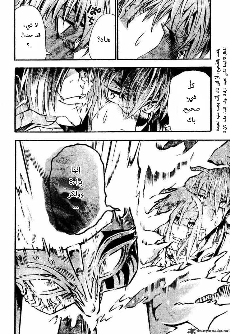 Read D.Gray-Man AR Manga Online