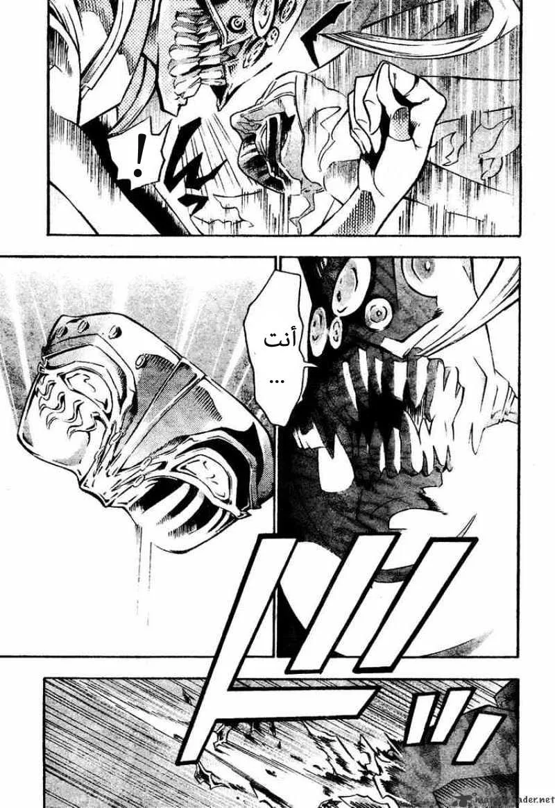 Read D.Gray-Man AR Manga Online