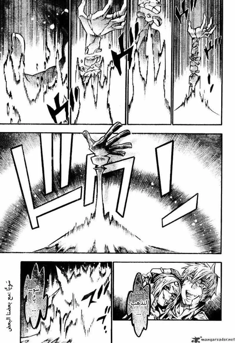 Read D.Gray-Man AR Manga Online