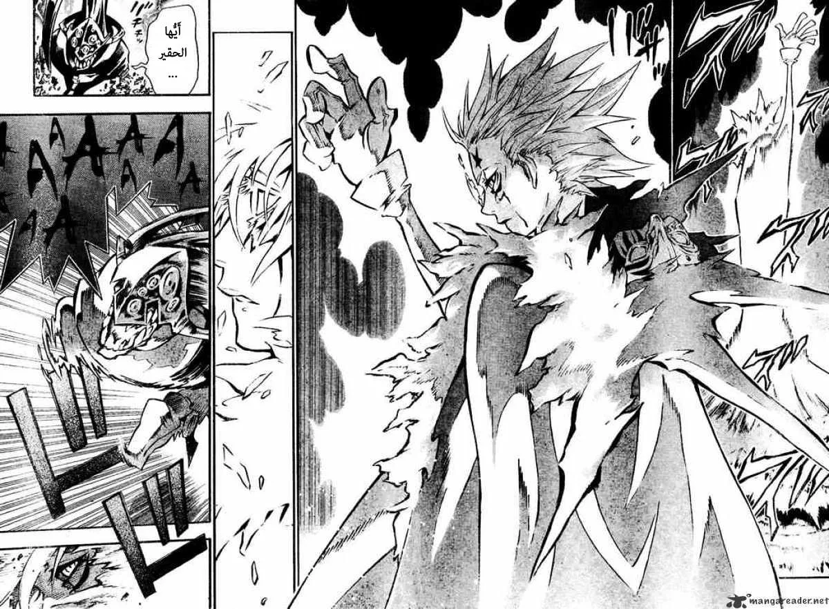 Read D.Gray-Man AR Manga Online