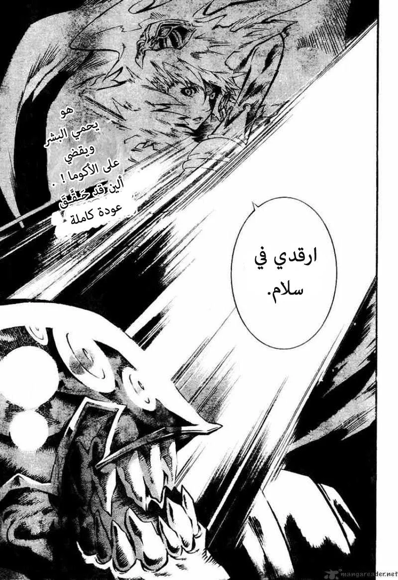 Read D.Gray-Man AR Manga Online