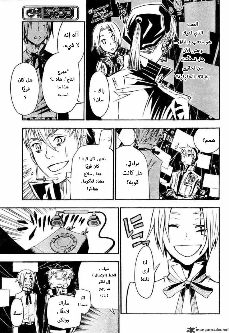Read D.Gray-Man AR Manga Online
