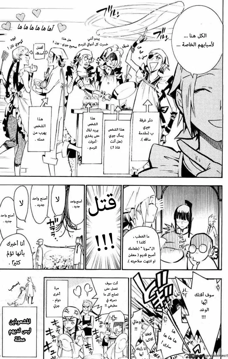 Read D.Gray-Man AR Manga Online