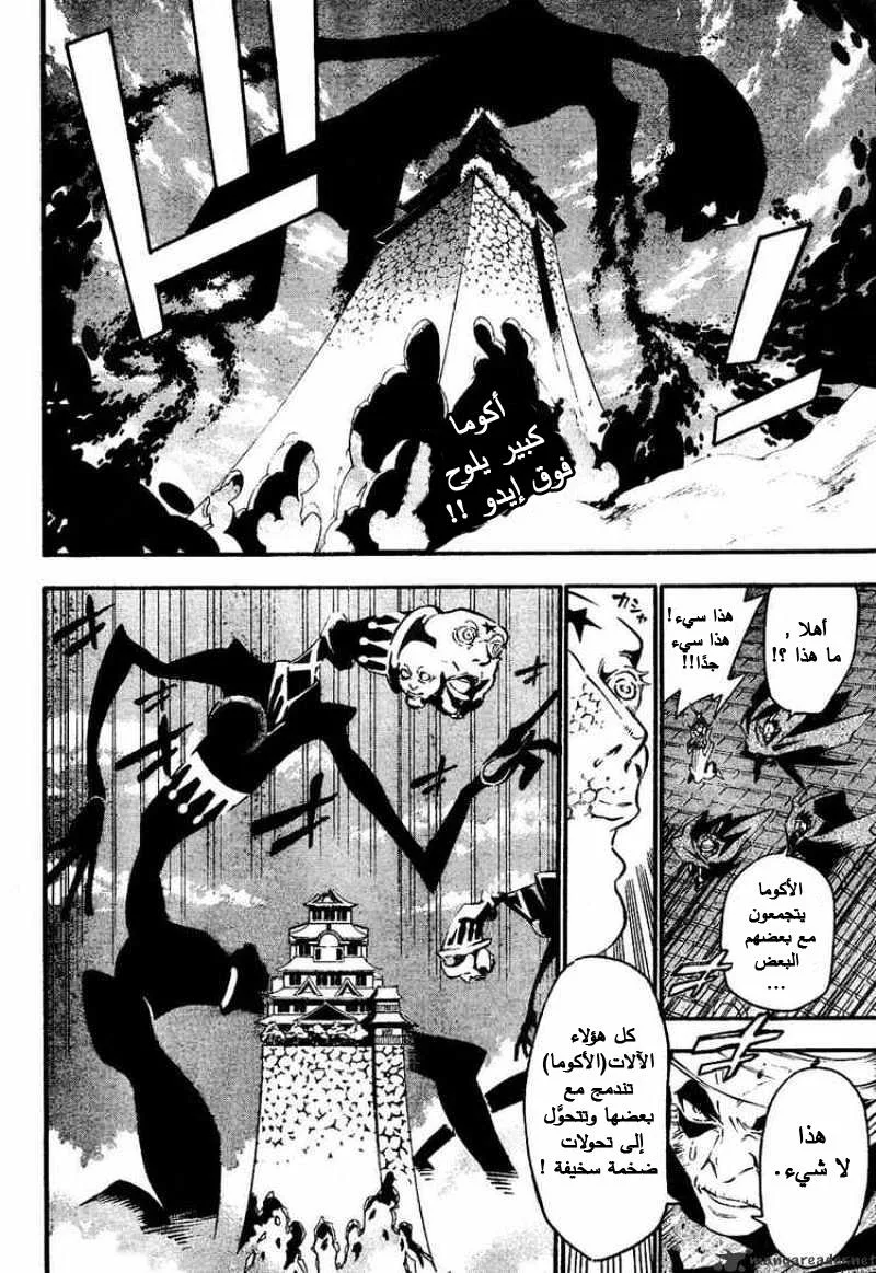 Read D.Gray-Man AR Manga Online