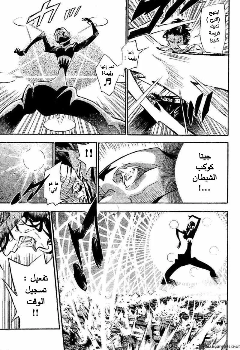 Read D.Gray-Man AR Manga Online