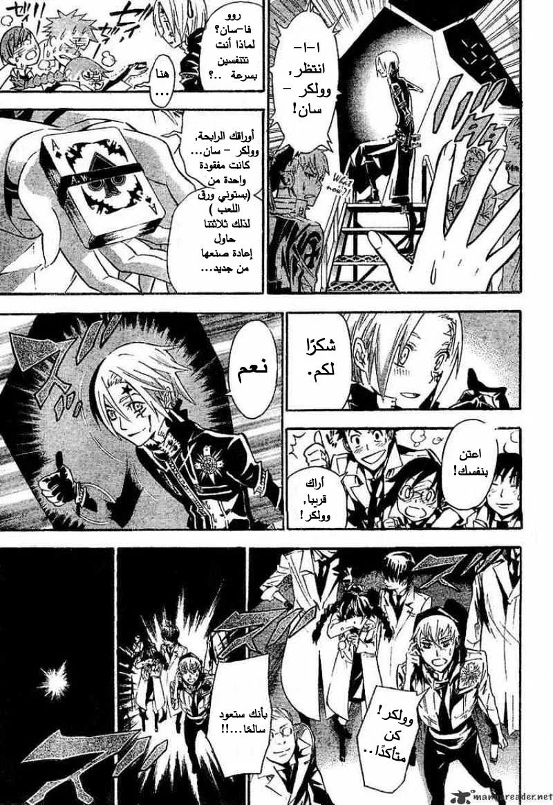 Read D.Gray-Man AR Manga Online