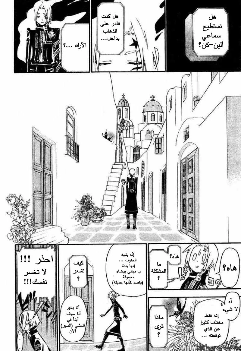 Read D.Gray-Man AR Manga Online