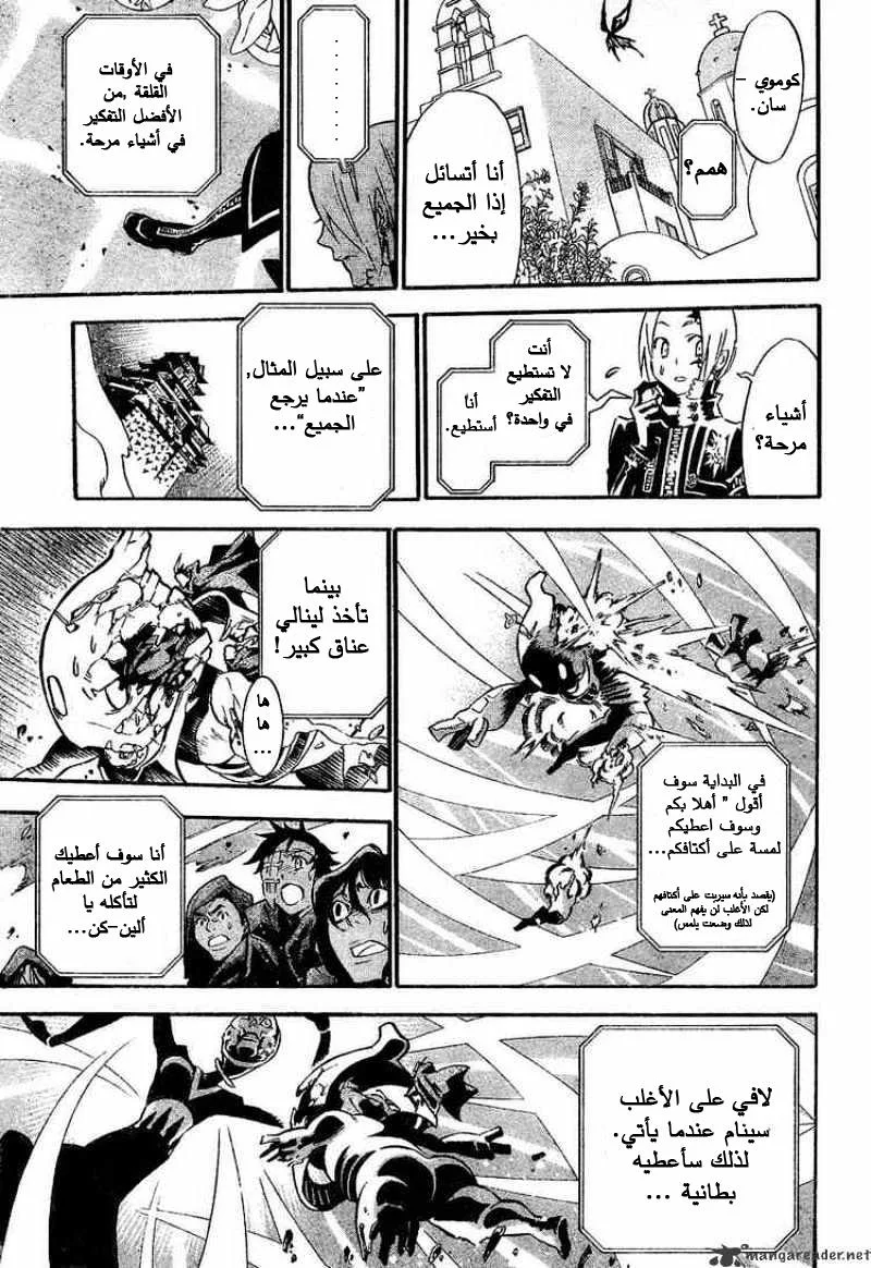 Read D.Gray-Man AR Manga Online