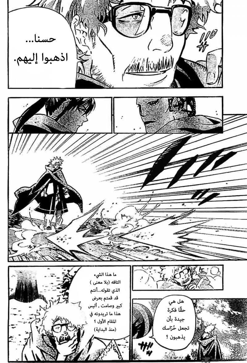 Read D.Gray-Man AR Manga Online