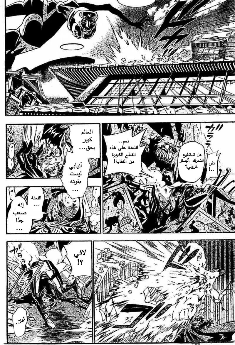 Read D.Gray-Man AR Manga Online