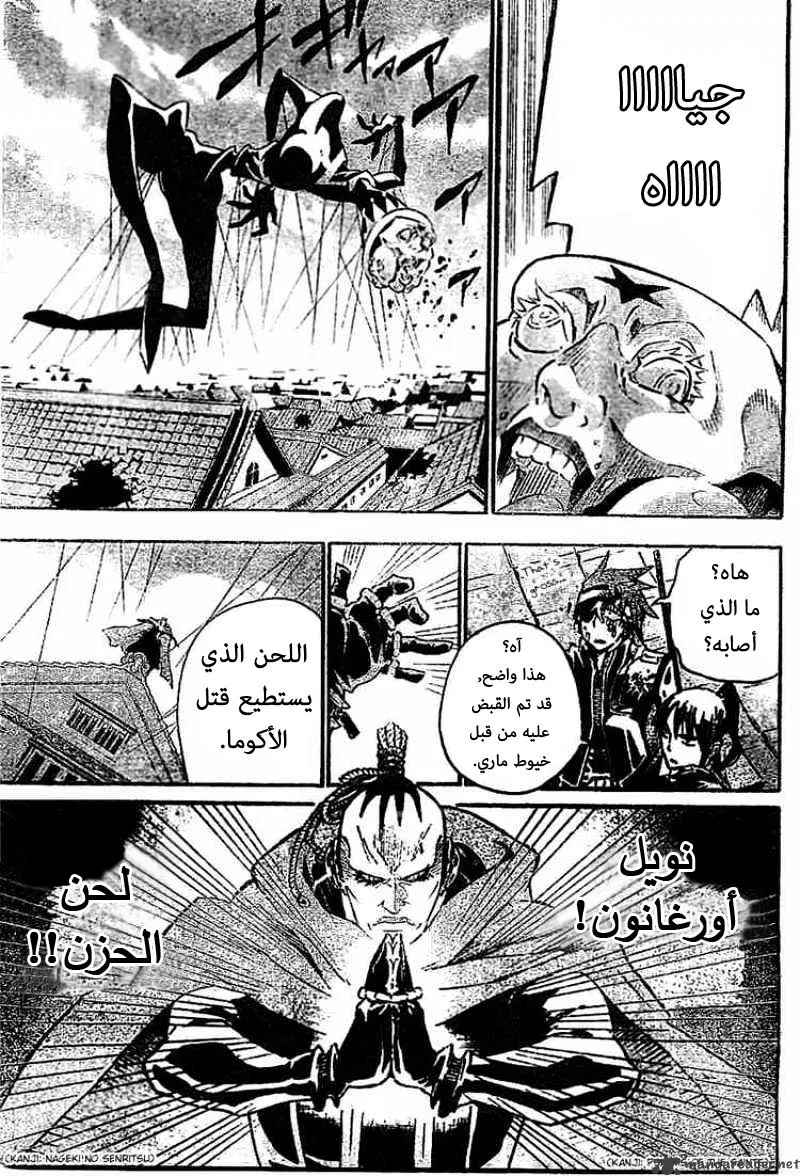 Read D.Gray-Man AR Manga Online