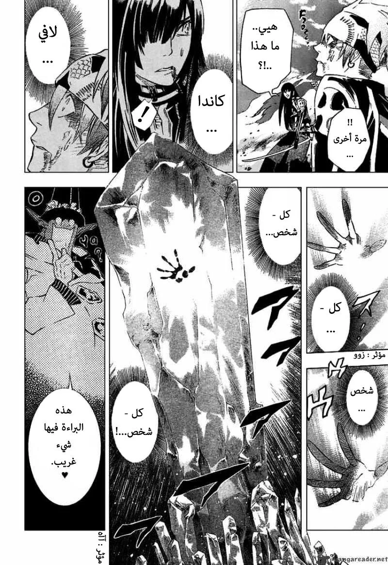 Read D.Gray-Man AR Manga Online