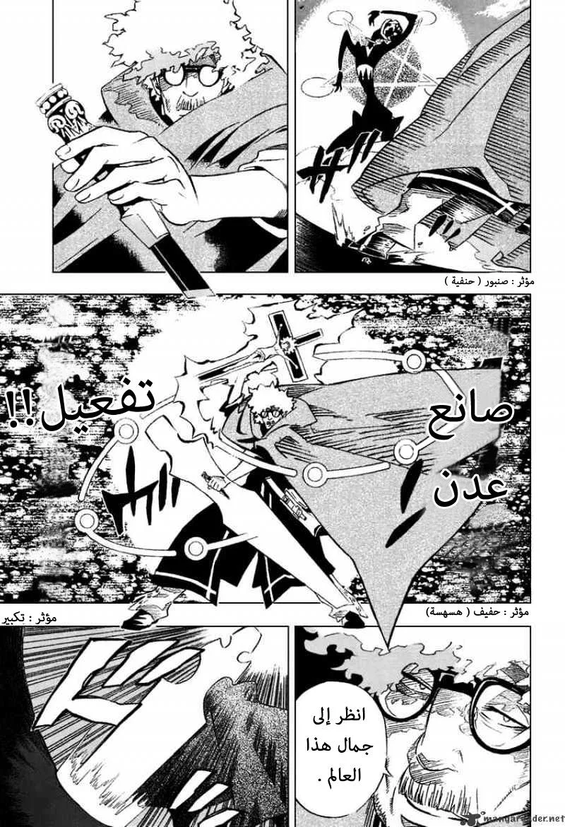 Read D.Gray-Man AR Manga Online