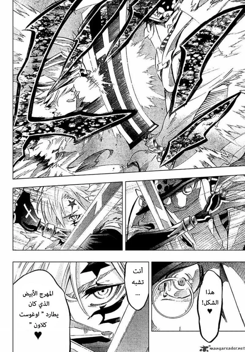 Read D.Gray-Man AR Manga Online