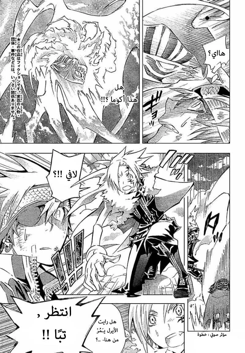 Read D.Gray-Man AR Manga Online