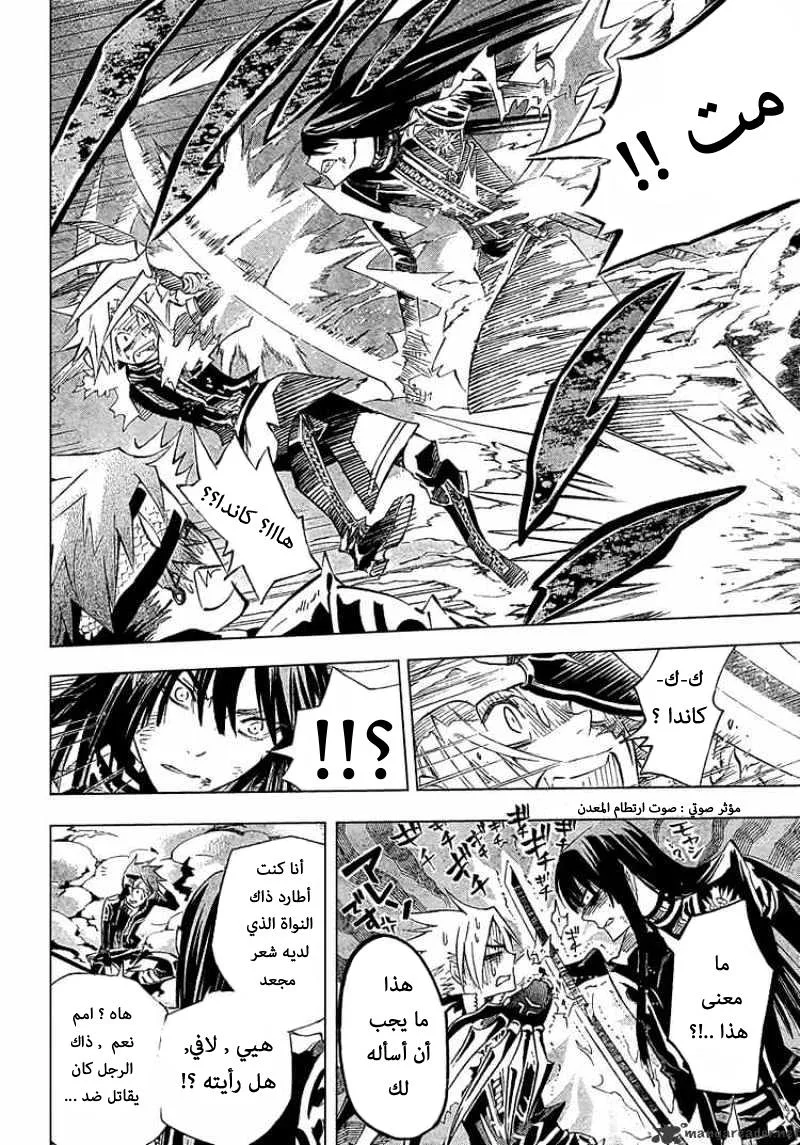 Read D.Gray-Man AR Manga Online