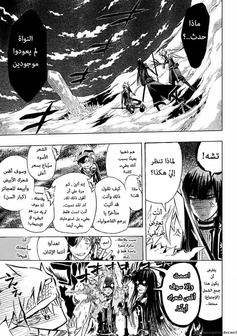 Read D.Gray-Man AR Manga Online