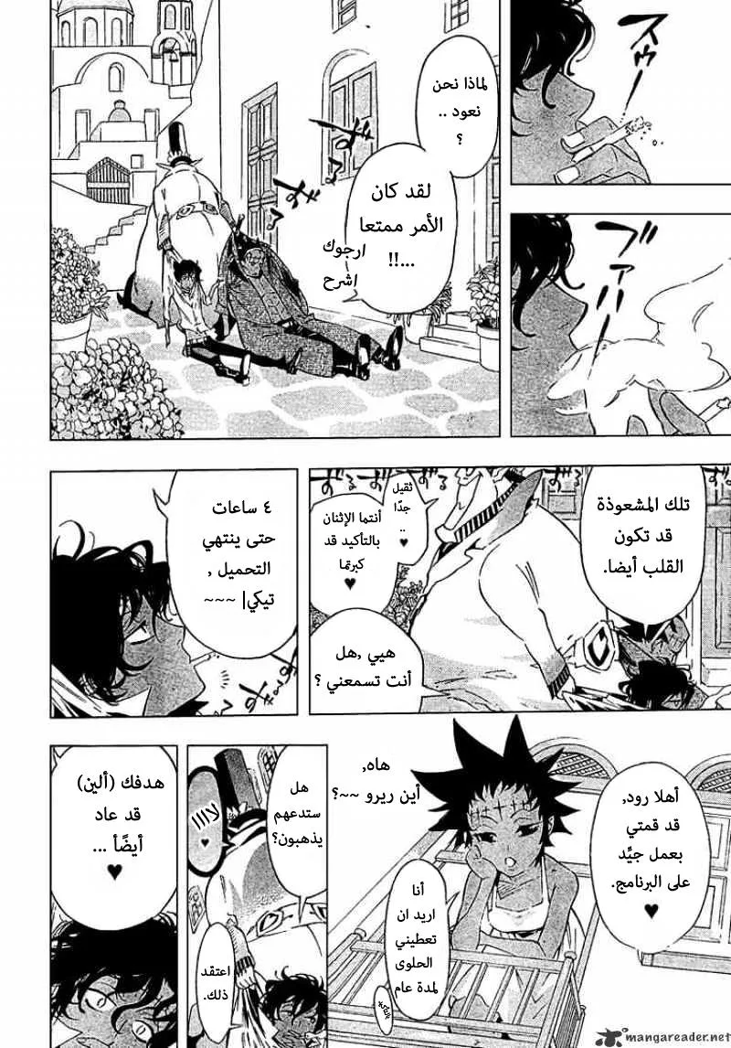 Read D.Gray-Man AR Manga Online