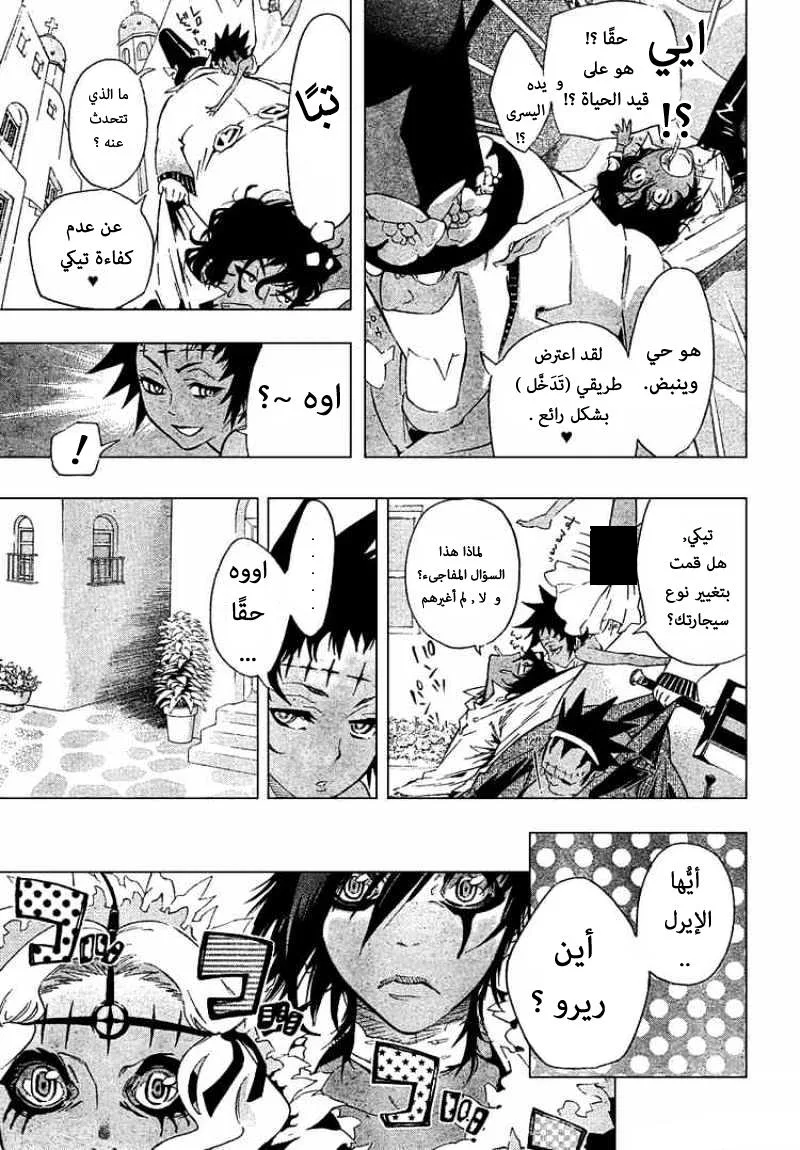 Read D.Gray-Man AR Manga Online