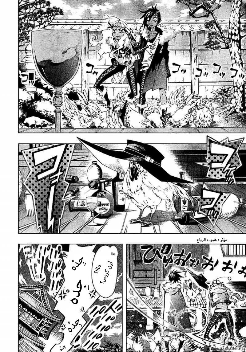 Read D.Gray-Man AR Manga Online