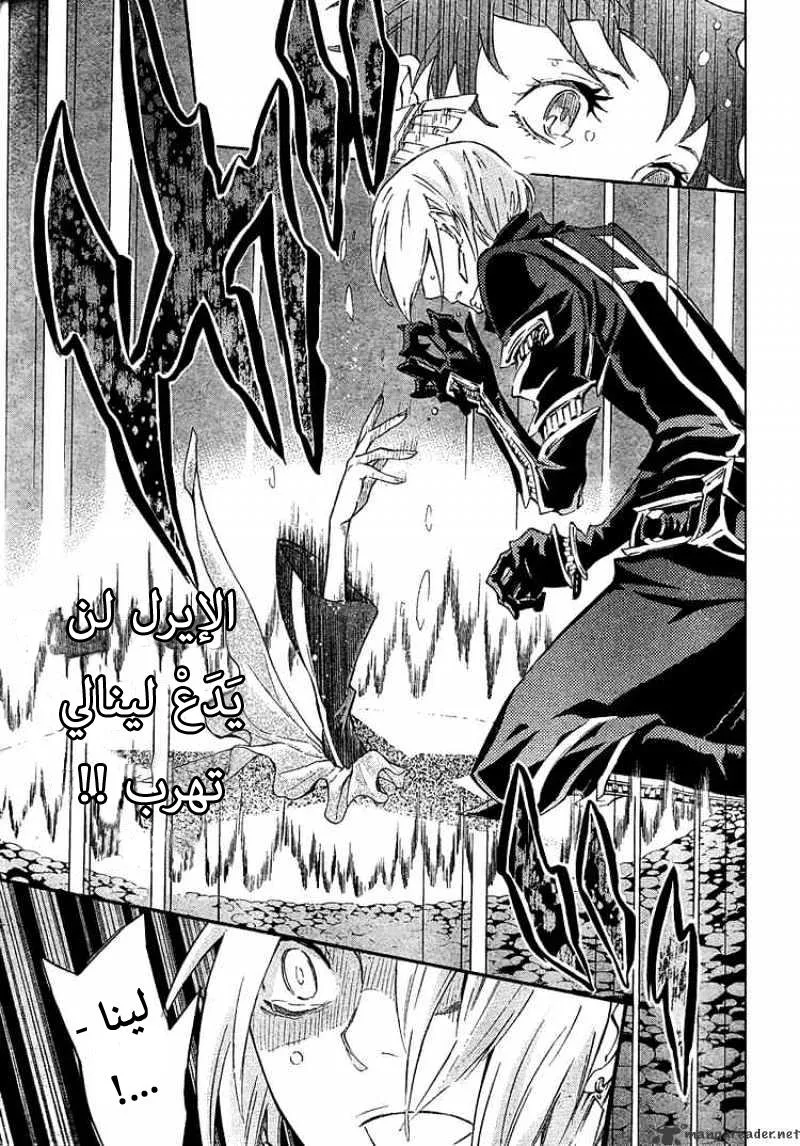 Read D.Gray-Man AR Manga Online