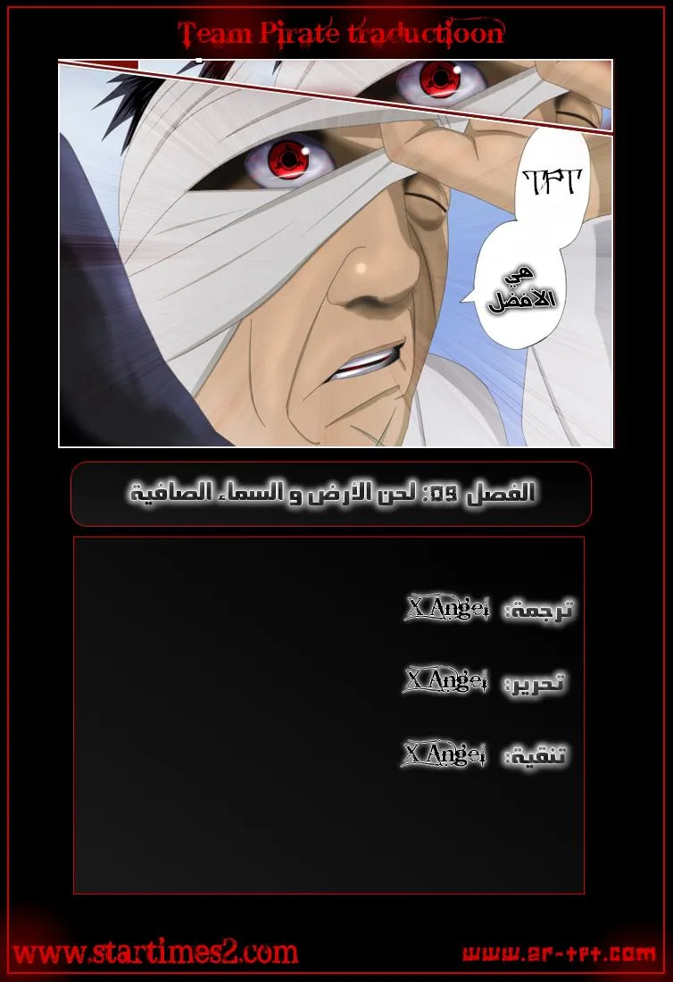 Read D.Gray-Man AR Manga Online