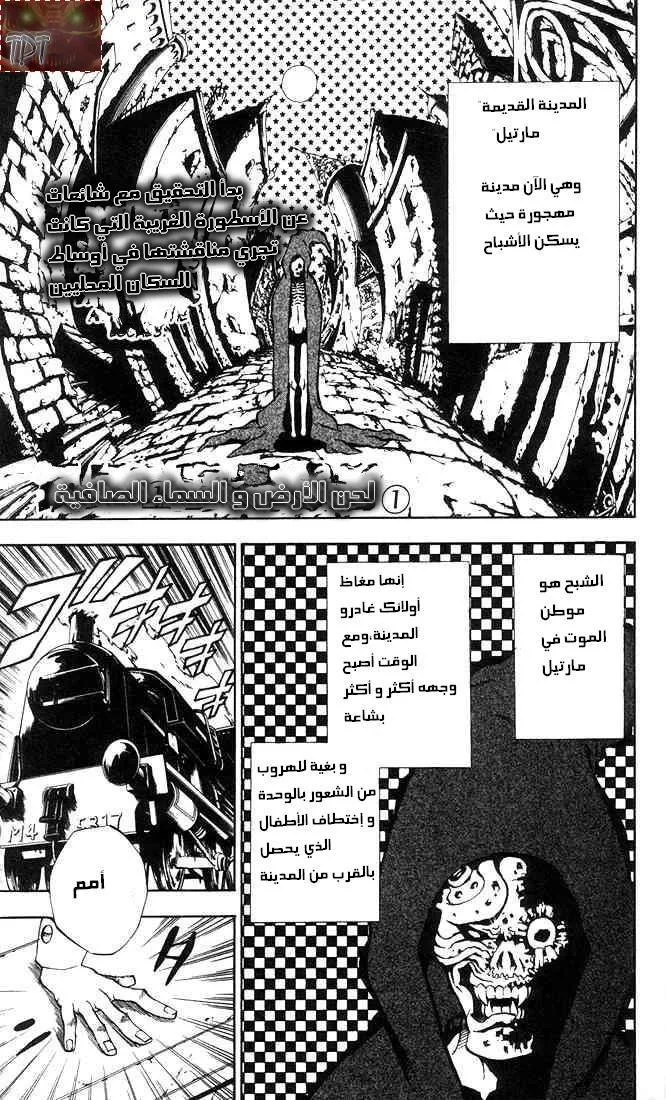 Read D.Gray-Man AR Manga Online